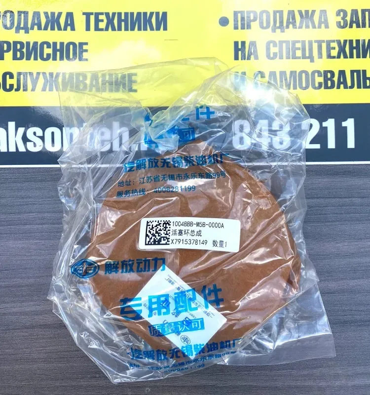 Кольцо поршневое FAW J7 CA6DM3 (M50) (комплект на поршень) ОРИГИНАЛ