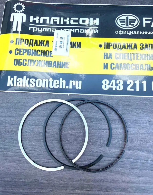 Кольцо поршневое FAW J7 CA6DM3 (M50) (комплект на поршень) ОРИГИНАЛ