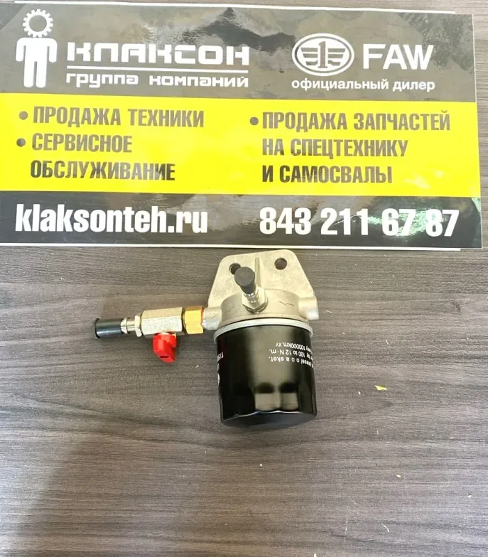 Кронштейн фильтра мочевины в сборе с фильтром FAW J7 ОРИГИНАЛ