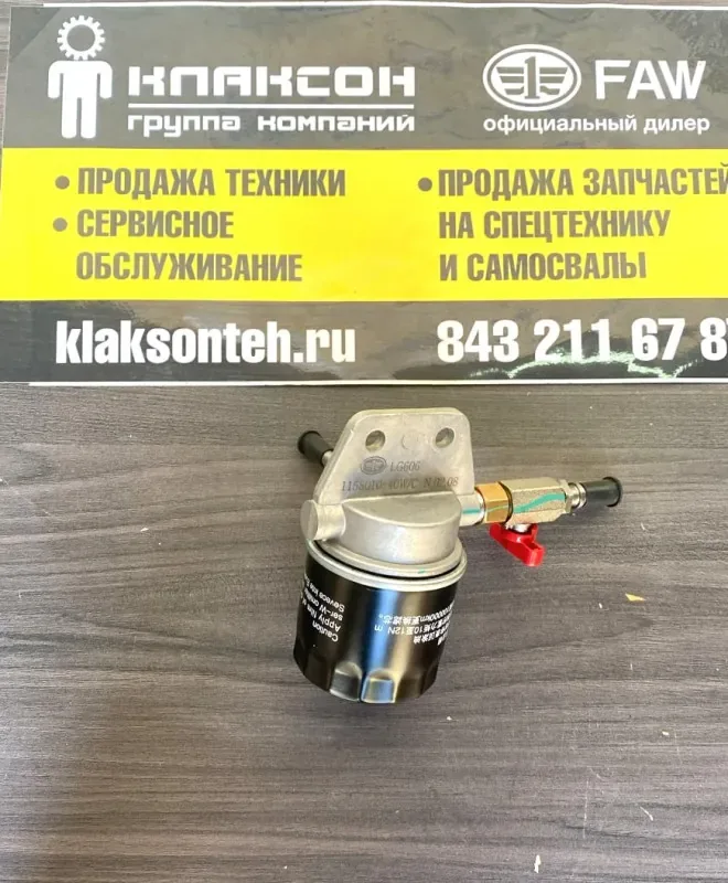 Кронштейн фильтра мочевины в сборе с фильтром FAW J7 ОРИГИНАЛ