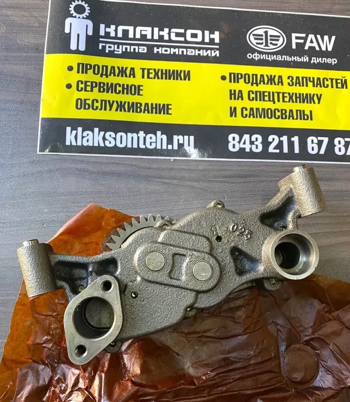 Насос масляный двигателя FAW J7 CA6DM3 ОРИГИНАЛ