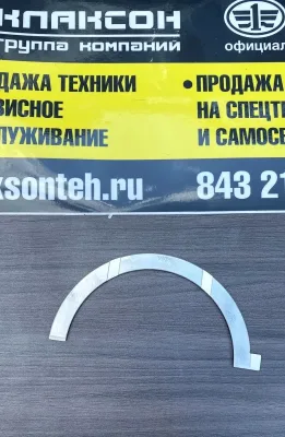 Полукольца коленвала FAW J6,J7 CA6DM2/DM3 (1 шт) ОРИГИНАЛ