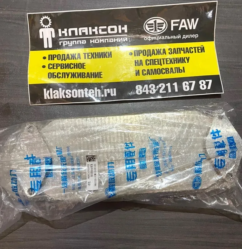 Радиатор масляный (теплообменник) FAW J7 CA6DM3-55E5 ОРИГИНАЛ