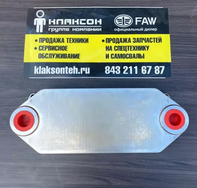 Радиатор масляный (теплообменник) FAW J7 CA6DM3-55E5 ОРИГИНАЛ