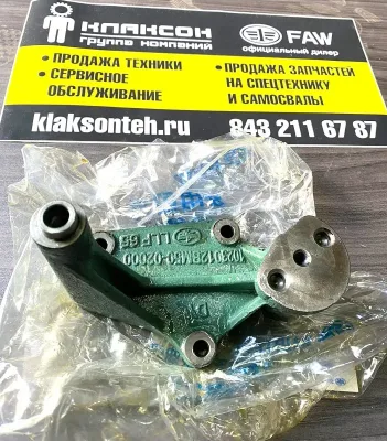 Кронштейн ролика обводного приводного ремня FAW J7 CA6DM3-55E52 ОРИГИНАЛ