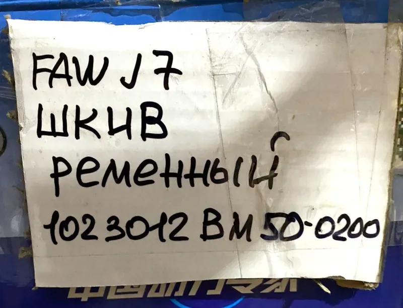 Кронштейн ролика обводного приводного ремня FAW J7 CA6DM3-55E52 ОРИГИНАЛ