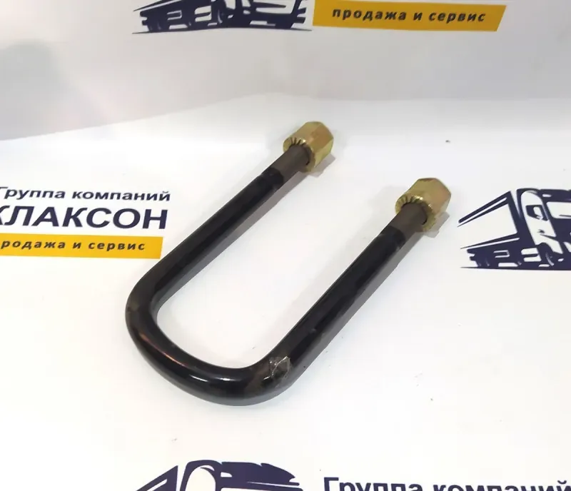Стремянка рессоры передней 245мм Iveco HONGYAN