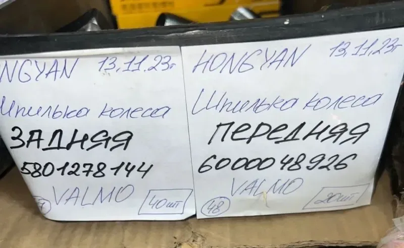 Шпилька заднего колеса IVECO HONGYAN