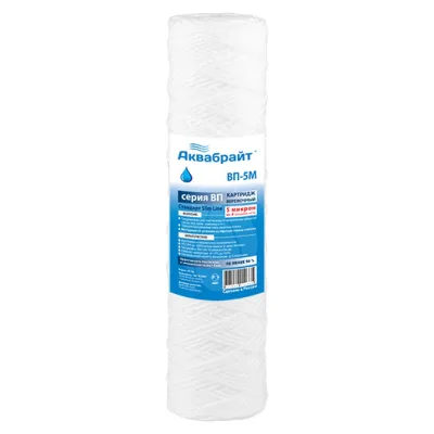 Картридж ВП-5М АКВАБРАЙТ ( Полипропиленовая Нить )