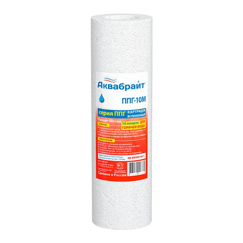 Картридж ППГ-10М АКВАБРАЙТ