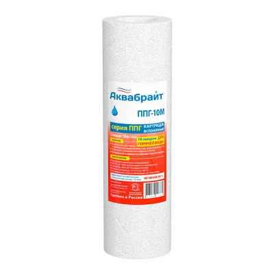 Картридж ППГ-10М АКВАБРАЙТ