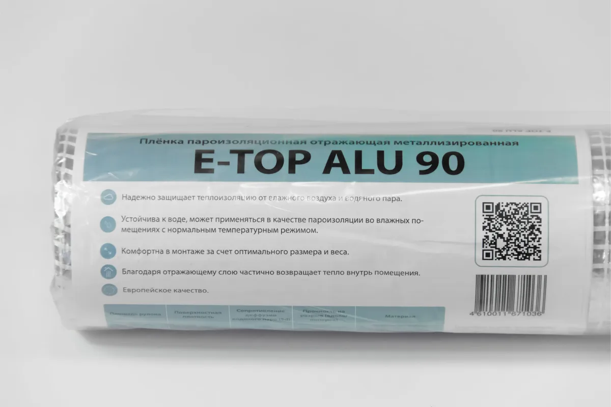 Отражающая пароизоляция E-TOP ALU 90