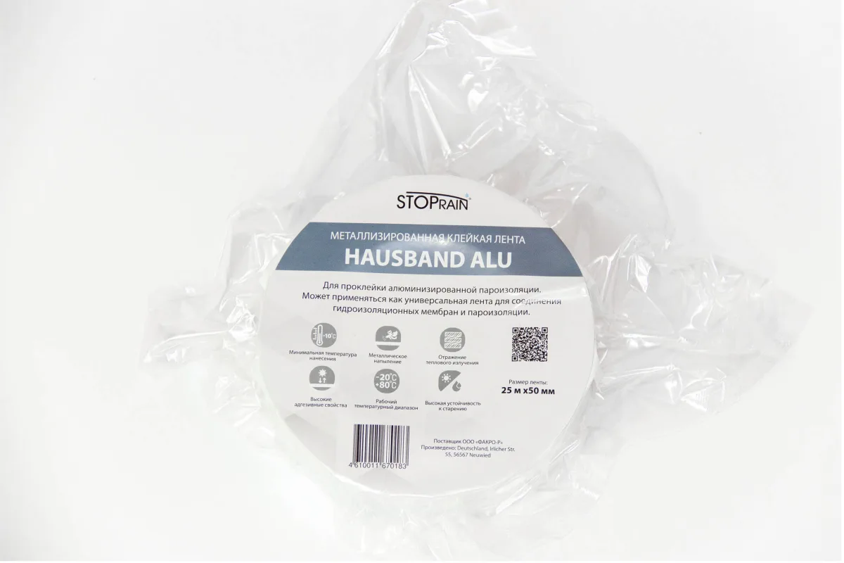 Алюминизированная лента HAUSBAND ALU