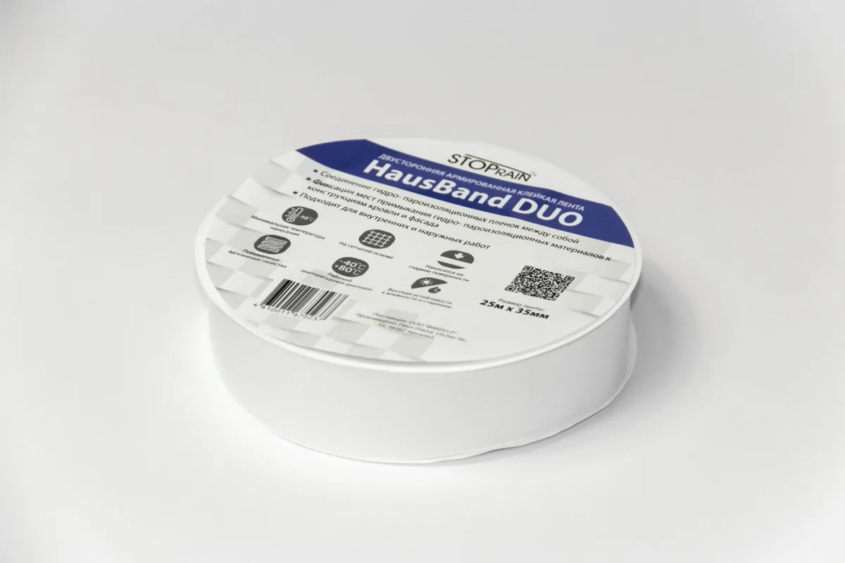 Двусторонняя лента HAUSBAND DUO