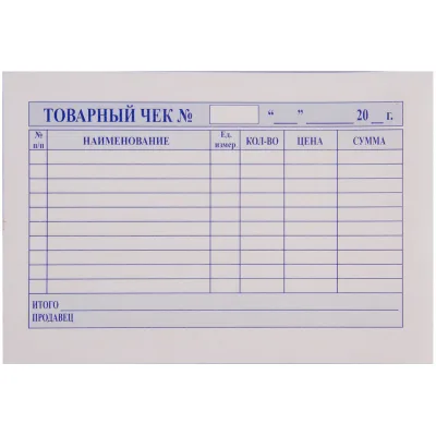 Бланк самокопирующийся "Товарный чек" OfficeSpace, А6, 2-сл., 50 экз.