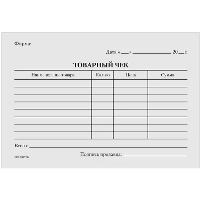 Бланк "Товарный чек" OfficeSpace, А6, газетка, 100 экз.
