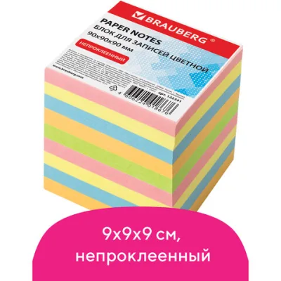 Блок для записей BRAUBERG непроклеенный, куб 9х9х9 см, цветной