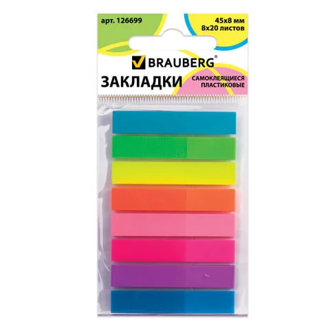 Закладки клейкие BRAUBERG НЕОНОВЫЕ пластиковые, 45*8мм, 8 цветов*20 листов, в пласт. книжке