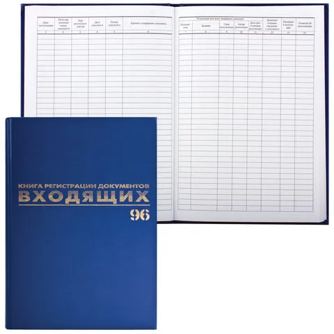 Книга BRAUBERG "Журнал регистрации входящих документов", 96 л., А4, 200х290 мм, бумвинил