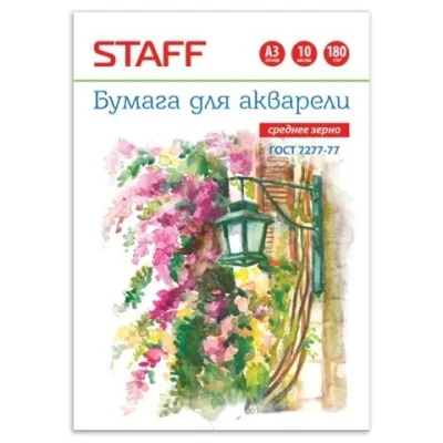 Папка для акварели А3, 297х420 мм, 10 л., STAFF, акварельная бумага 180 г/м2 по ГОСТ 7277-77