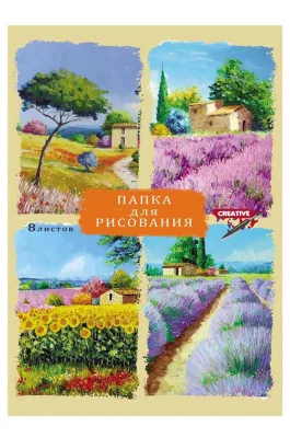 Папка для рисования А3, 8л. КРАСОЧНЫЕ ПЕЙЗАЖИ (08-7136) цветная обл. вн.блок 120г/м2