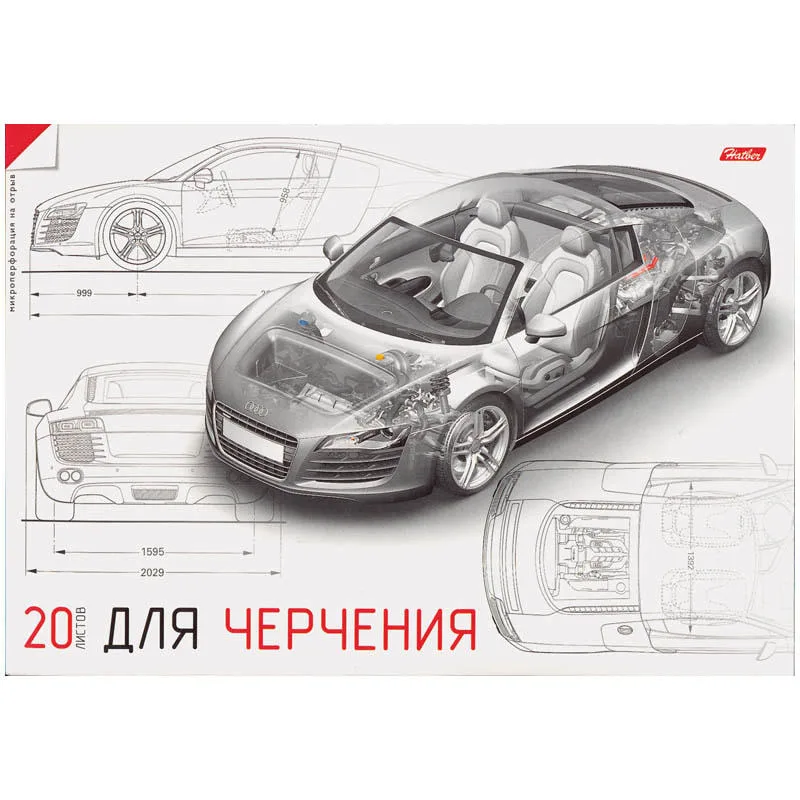 Альбом для черчения Hatber, 20л. А4 на спирали с перфорацией