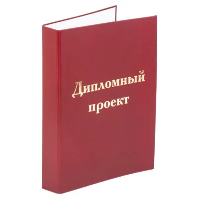 Папка-обложка для дипломного проекта STAFF, А4, 215х305 мм, фольга, 3 отверстия под дырокол, шнур, б