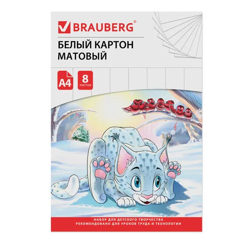 Картон белый А4 немелованный (матовый), 8 листов, в папке, BRAUBERG, 200х290 мм, "Барсик 1"