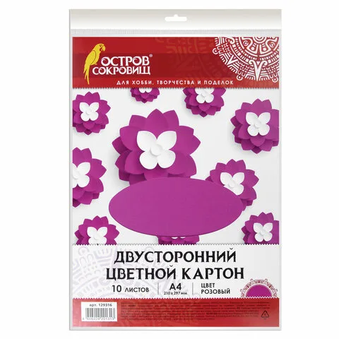 Цветной картон А4 ТОНИРОВАННЫЙ В МАССЕ, 10 листов, РОЗОВЫЙ, 180 г/м2,ОСТРОВ СОКРОВИЩ ПОШТУЧНО
