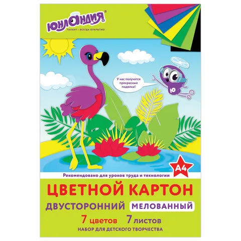 Картон цветной А4 2-сторонний МЕЛОВАННЫЙ, 7 листов, 7 цветов, в папке, ЮНЛАНДИЯ, 200х290 мм, "ФЛАМИН