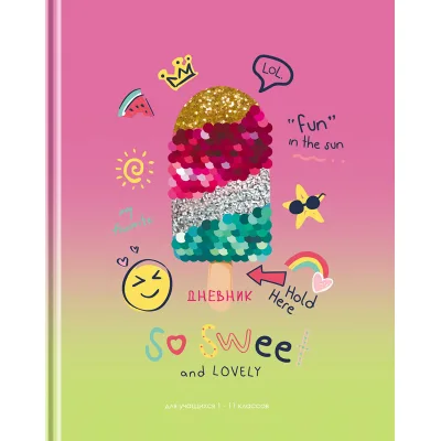 Дневник 1-11 кл. 40л. (твердый) BG "So sweet", глянцевая ламинация Д5т40_лг 11455