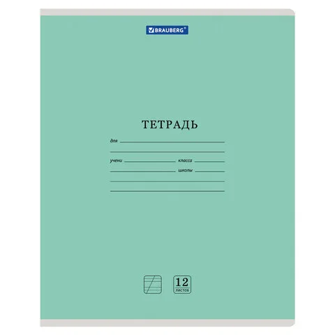 Тетрадь 12 л. BRAUBERG "КЛАССИКА NEW", косая линия, обложка картон, ЗЕЛЕНАЯ, 10568