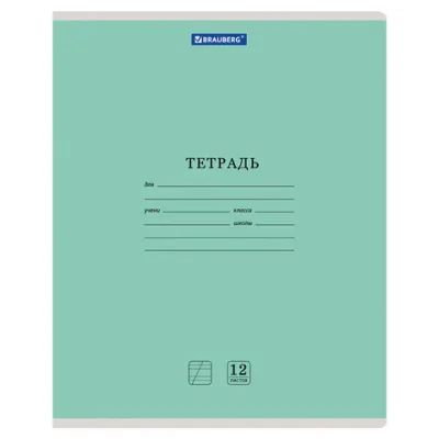 Тетрадь 12 л. BRAUBERG "КЛАССИКА NEW", косая линия, обложка картон, ЗЕЛЕНАЯ, 10568