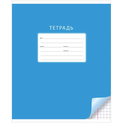 Тетрадь 12л., клетка ArtSpace "Однотонная. С уголком-Голубая"