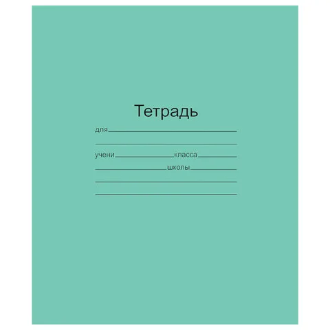 Тетрадь для прописей 12л., частая косая линия Маяк