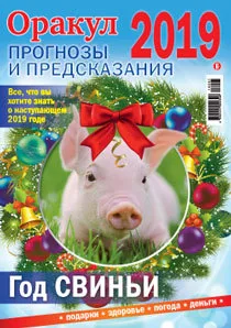 Газета Оракул Спецвыпуск