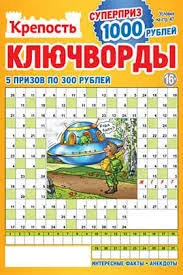 Газеты, журналы №222222