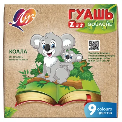 Гуашь ЛУЧ "Zoo", 9 цветов по 15 мл, без кисти, картонная упаковка