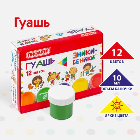 Гуашь ПИФАГОР "ЭНИКИ-БЕНИКИ", 12 цветов по 10 мл, без кисти, картонная упаковка