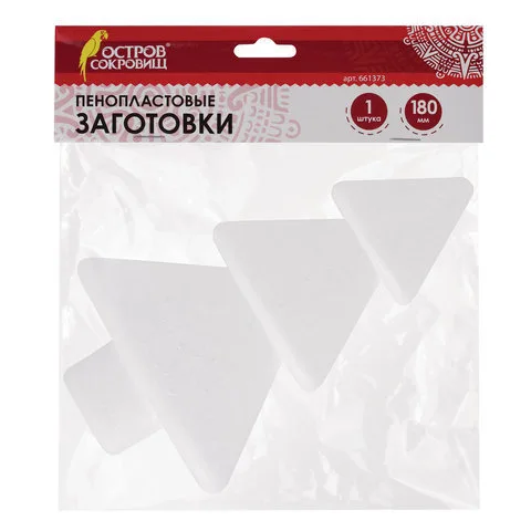 Пенопластовые заготовки для творчества "Ёлочки", 1 шт., 180 мм, ОСТРОВ СОКРОВИЩ