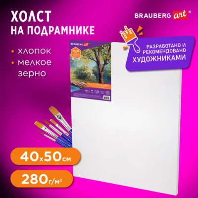 Холст на подрамнике BRAUBERG ART DEBUT, 40х50см, грунтованный, 100% хлопок, мелкое зерно