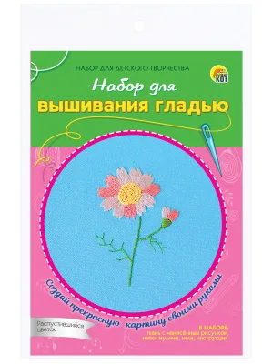 Набор для вышивания гладью. Распустившийся цветок