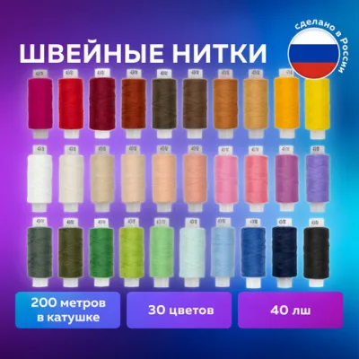 Нитки Х/Б ассорти