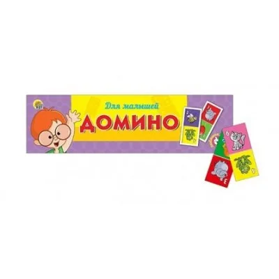 Домино пластиковое "Для малышей"