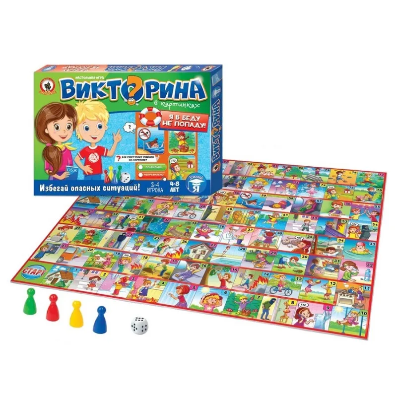 Настольная игра-ходилка "Викторина в картинках Я в беду не попаду"
