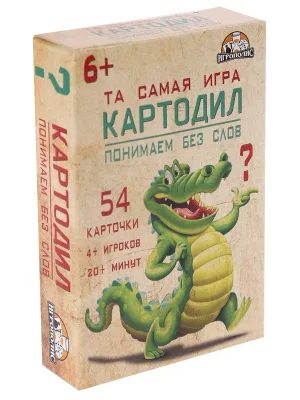 Картодил. Понимаем без слов ИН-1774