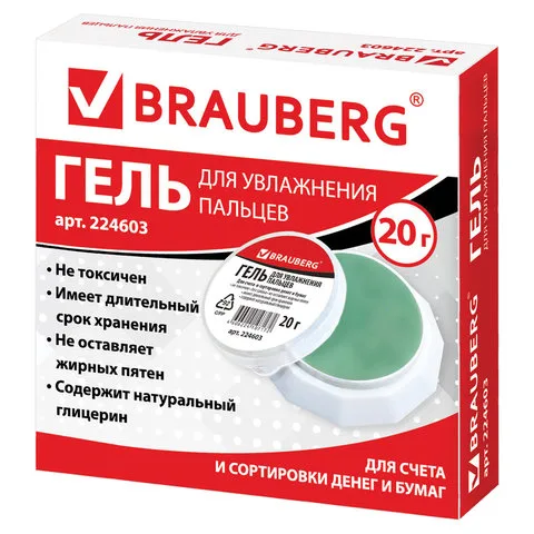 Гель для увлажнения пальцев BRAUBERG, 20 г, (Малайзия), нежирный, нетоксичный, без запаха