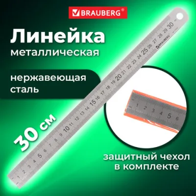 Линейка 30 см металлическая, BRAUBERG, европодвес