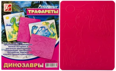 Трафарет Луч Динозавры рельефный