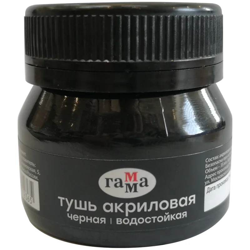 Тушь акриловая Гамма, черная, 35мл 110221